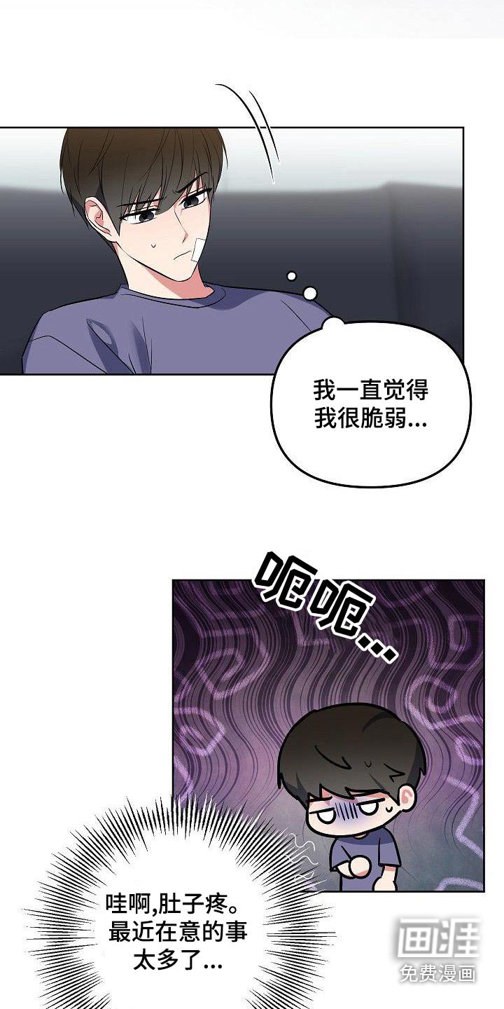 第70章：想什么