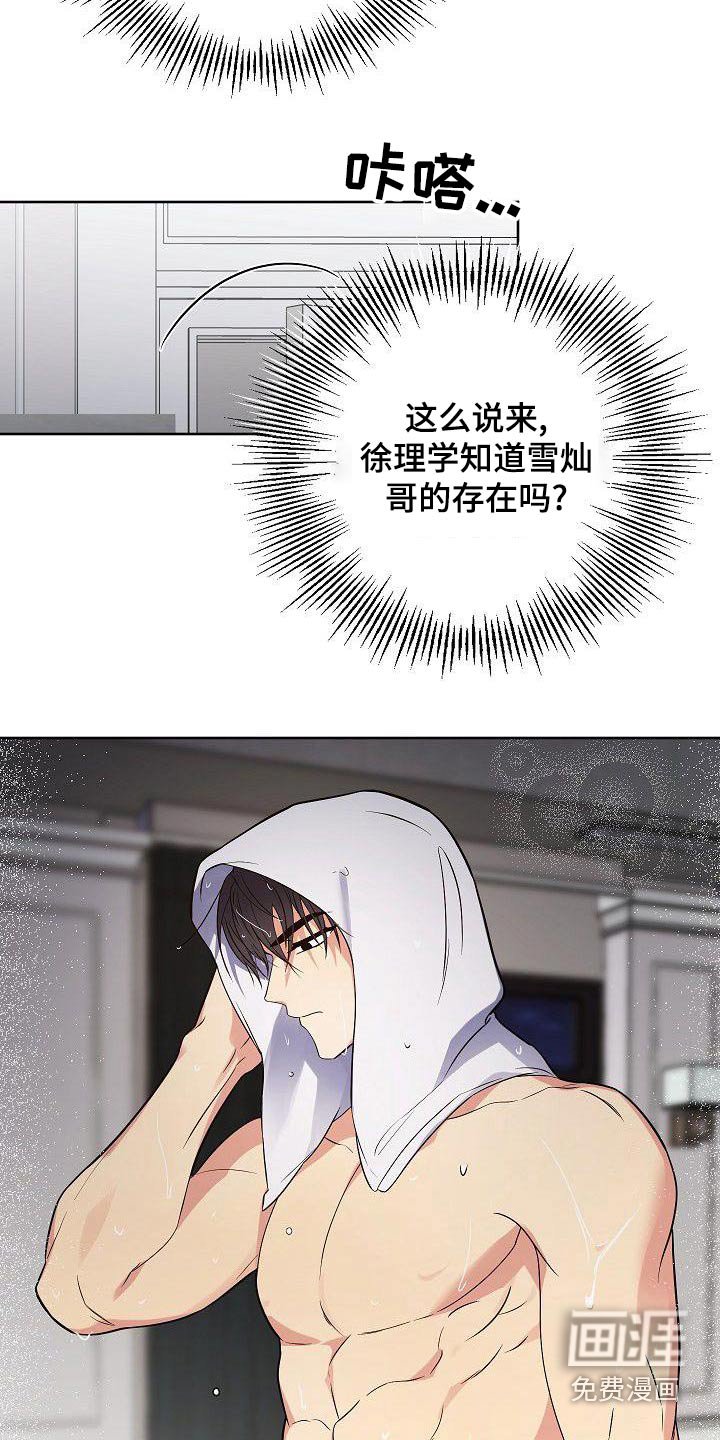 第70章：想什么
