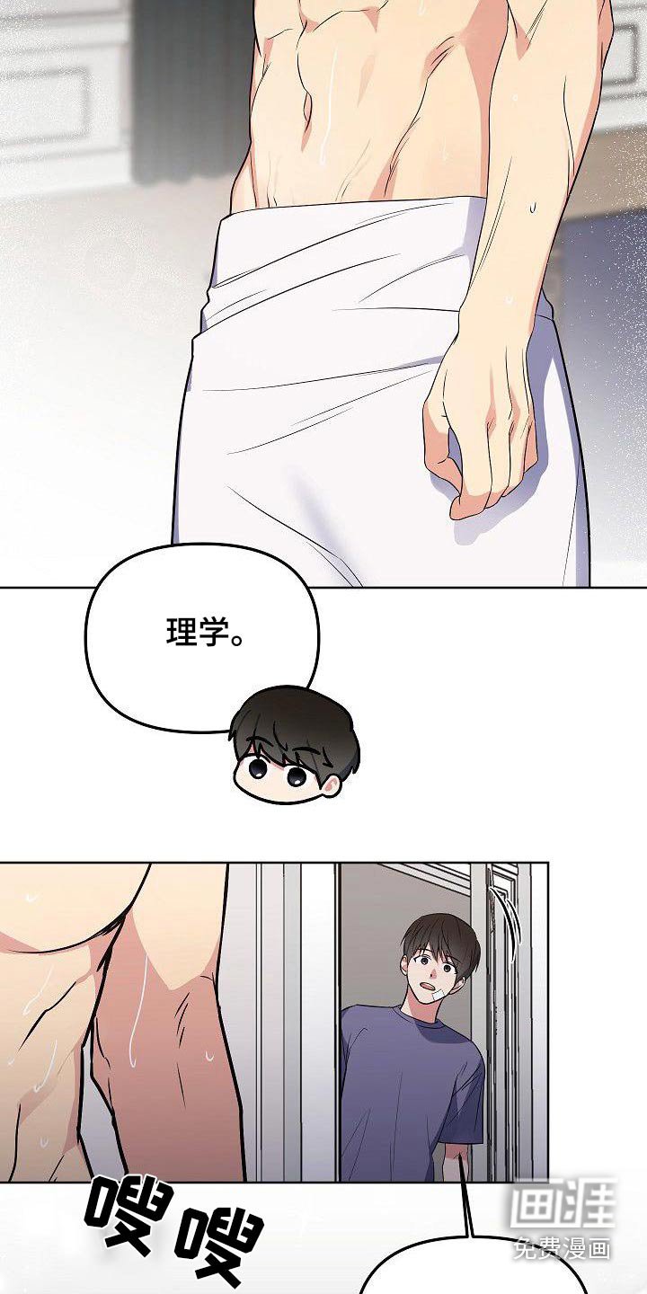 第70章：想什么