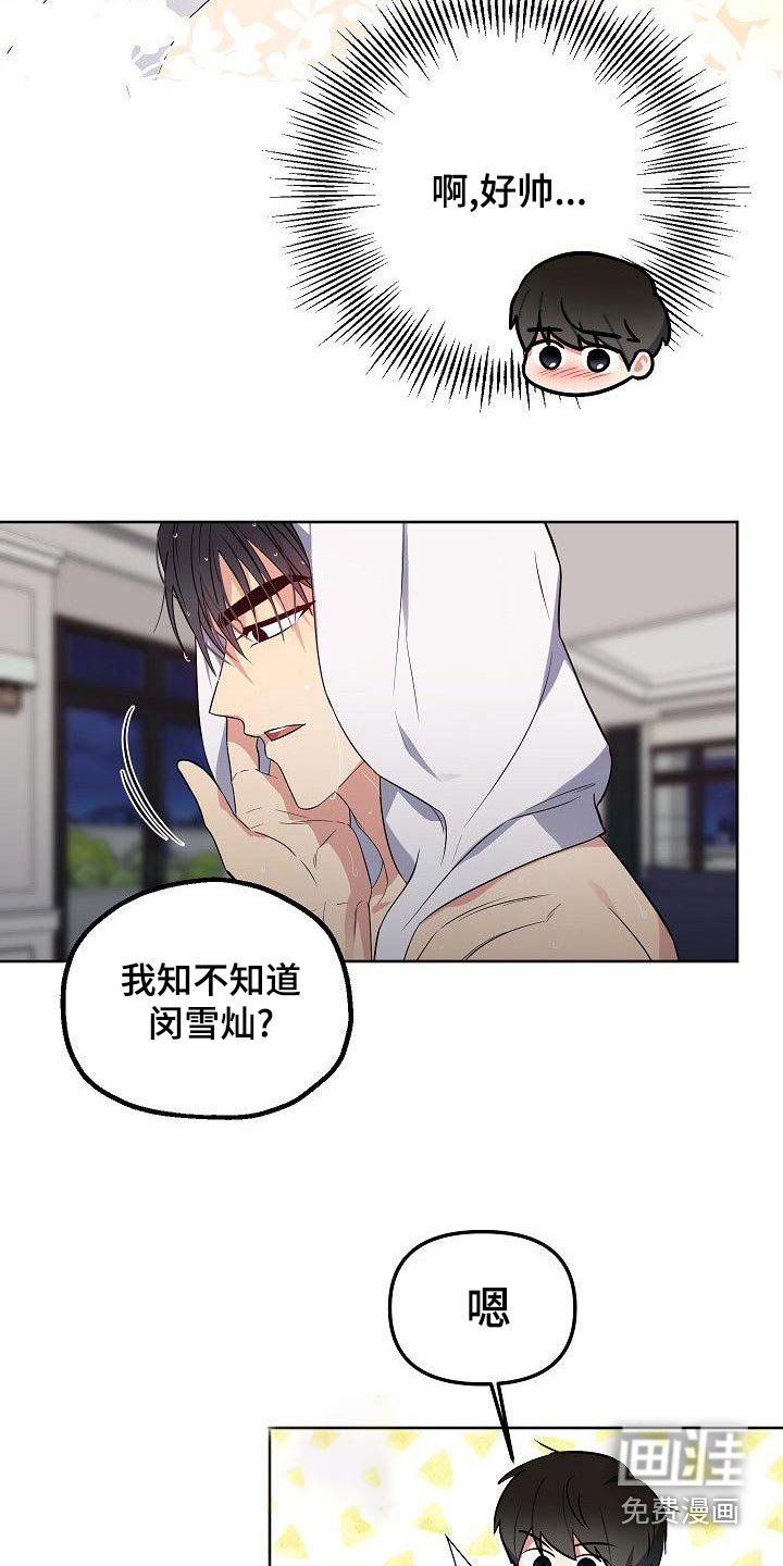 第70章：想什么