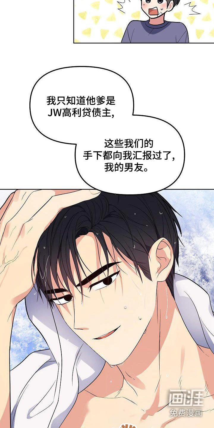 第70章：想什么
