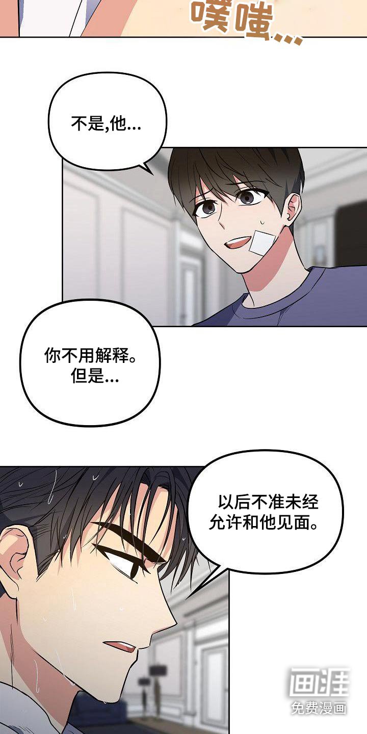 第70章：想什么