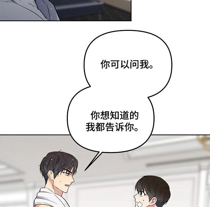 第70章：想什么