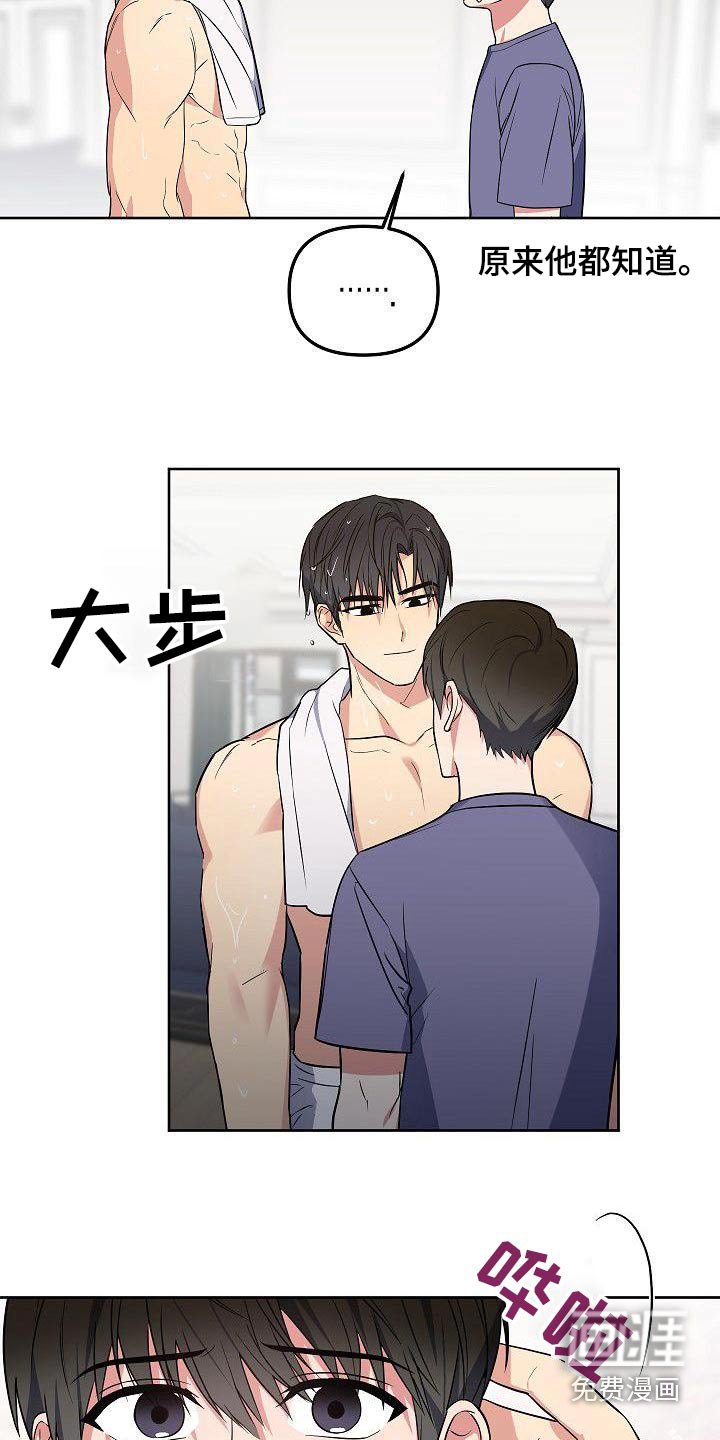 第70章：想什么