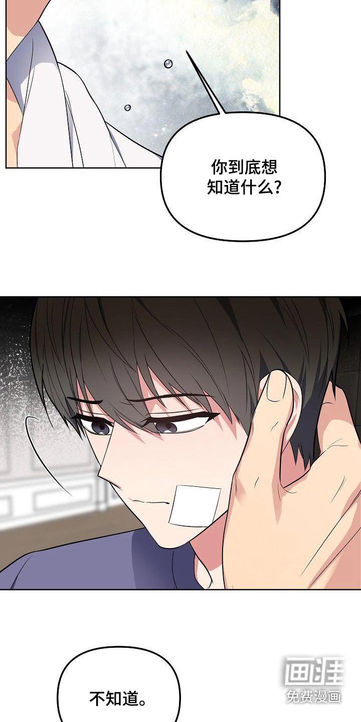 第70章：想什么