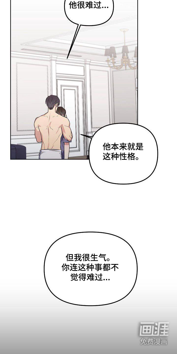 第70章：想什么