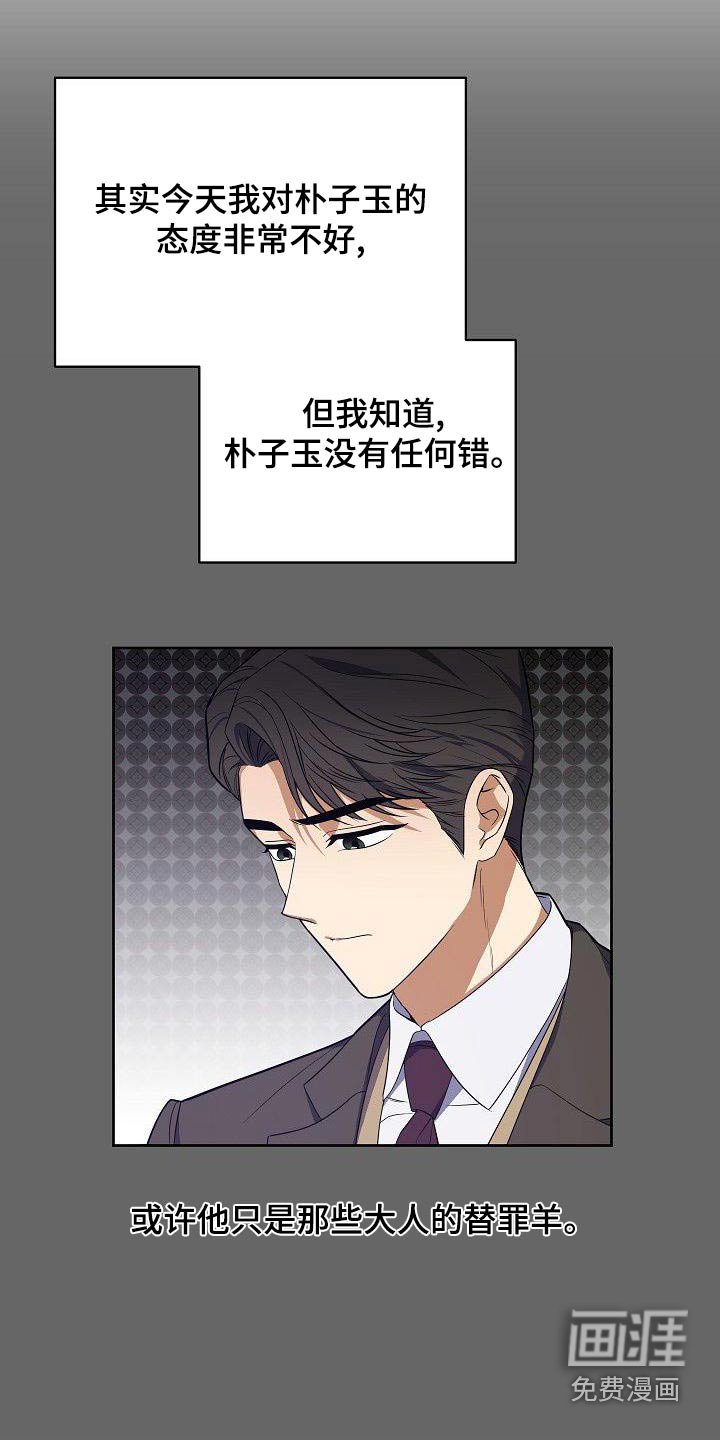 第70章：想什么