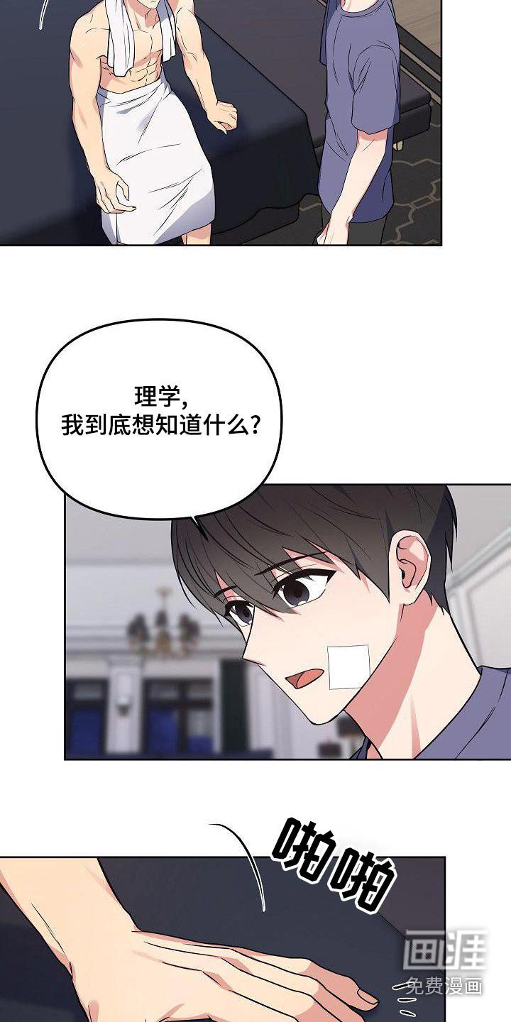 第70章：想什么