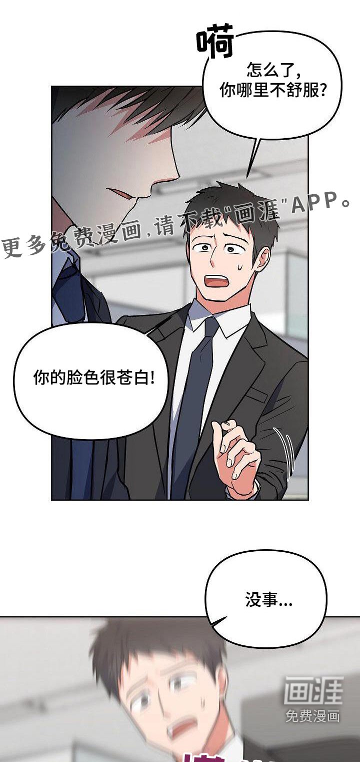 第71章：晕倒