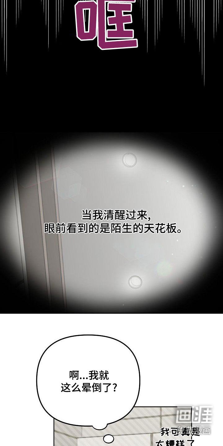 第71章：晕倒