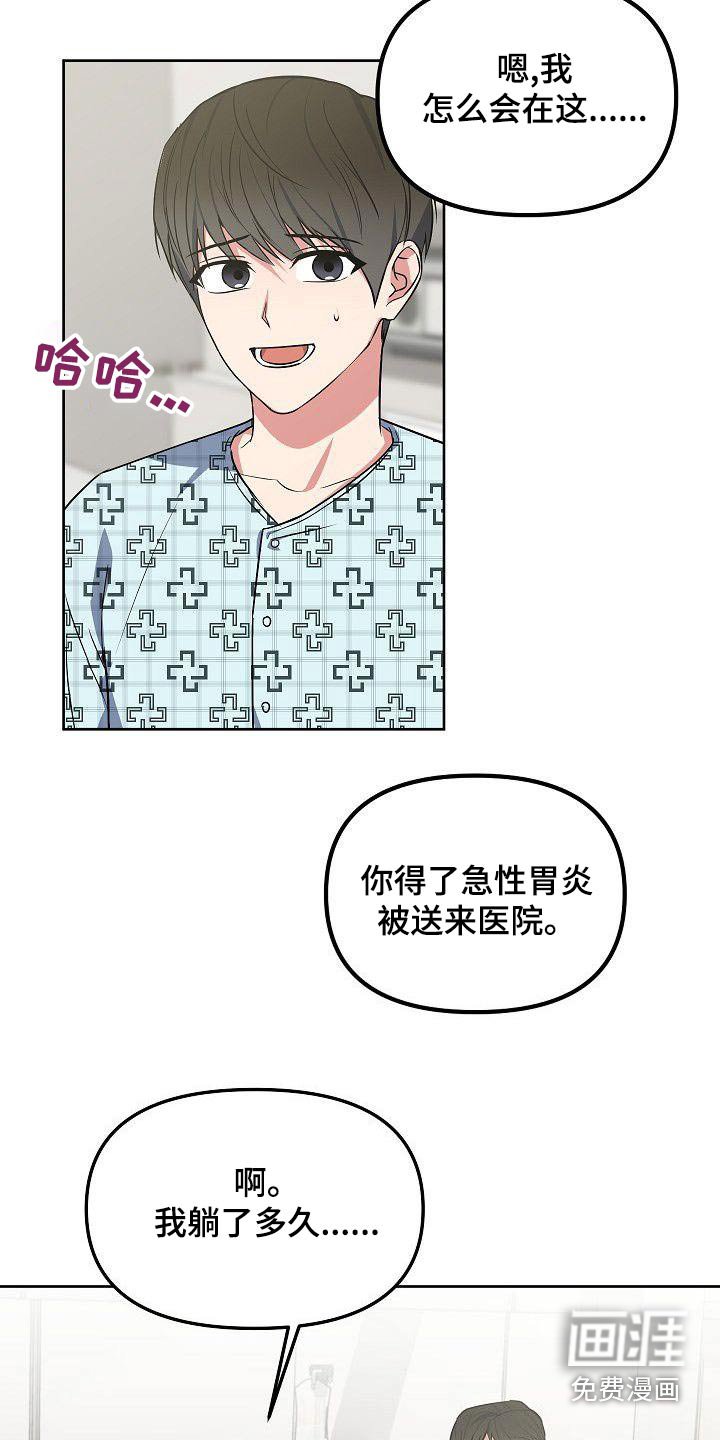 第71章：晕倒