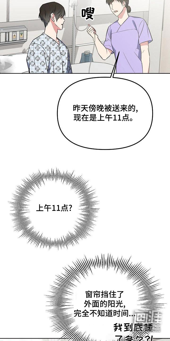 第71章：晕倒