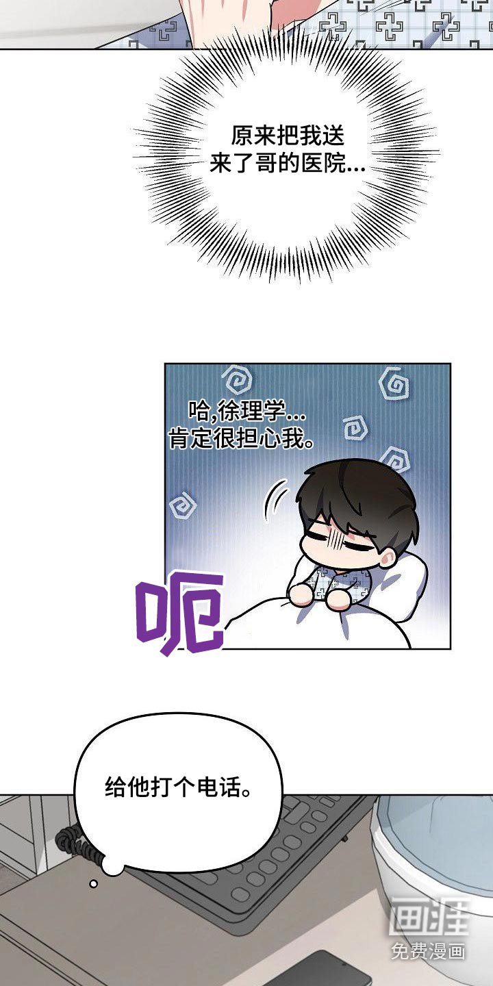 第71章：晕倒