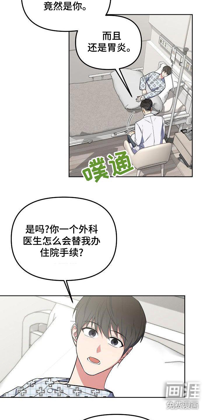 第71章：晕倒