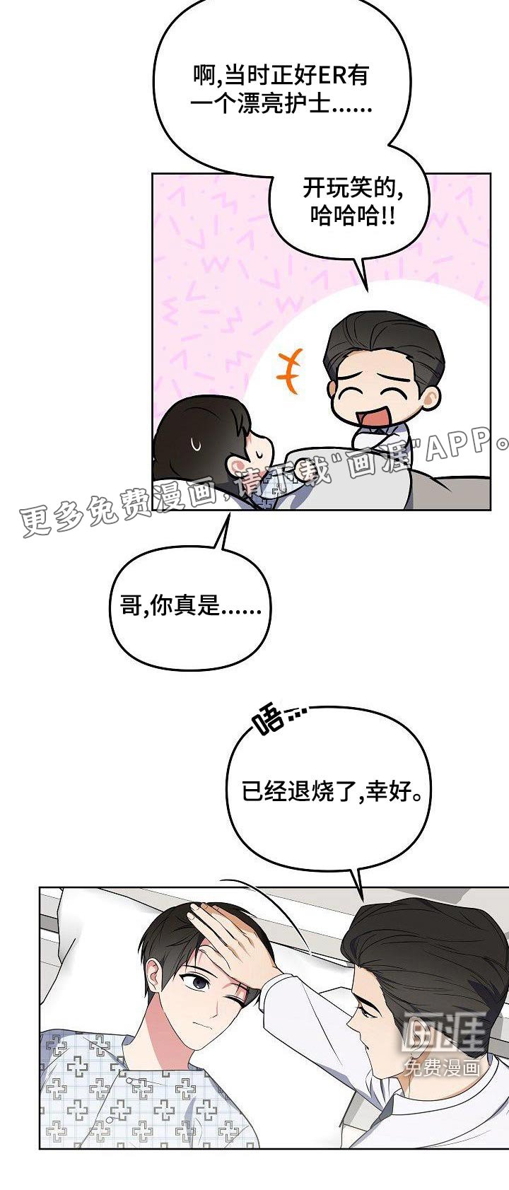 第71章：晕倒