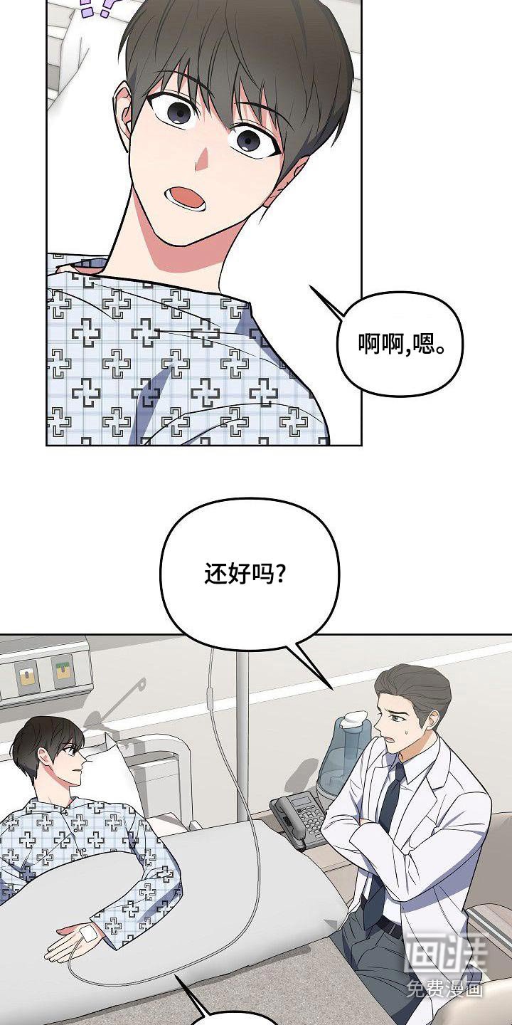 第72章：混蛋