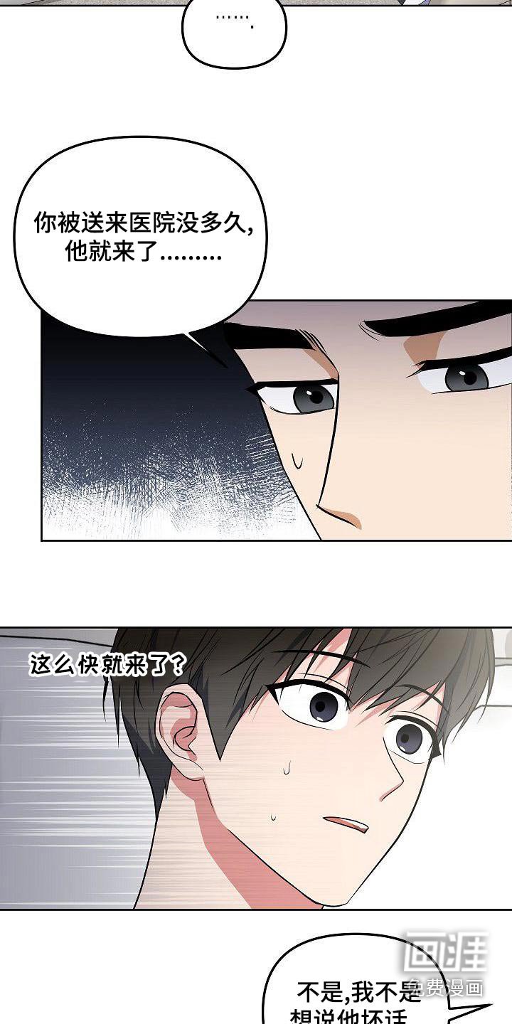 第72章：混蛋