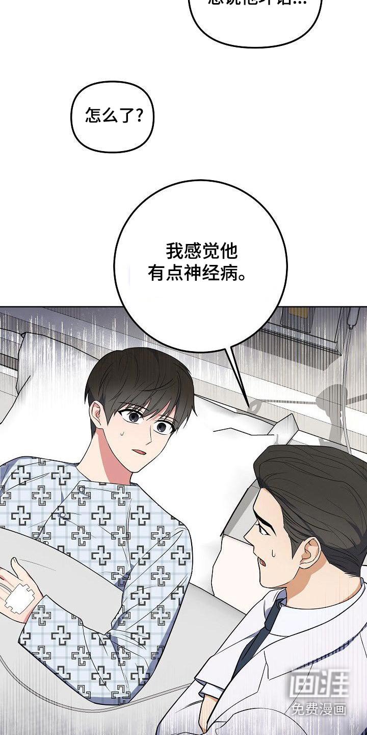 第72章：混蛋