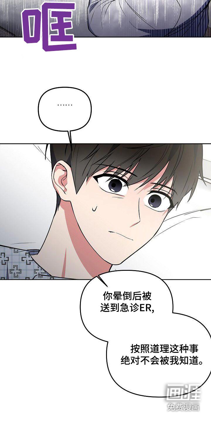 第72章：混蛋