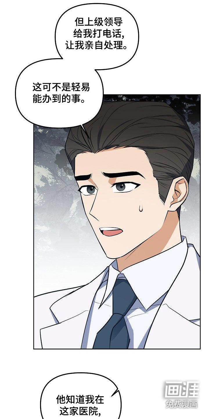 第72章：混蛋