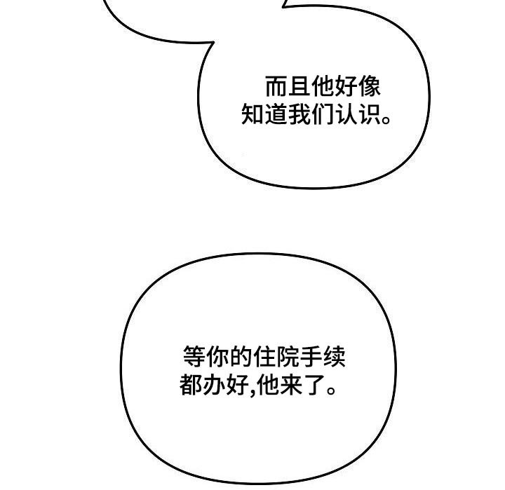 第72章：混蛋