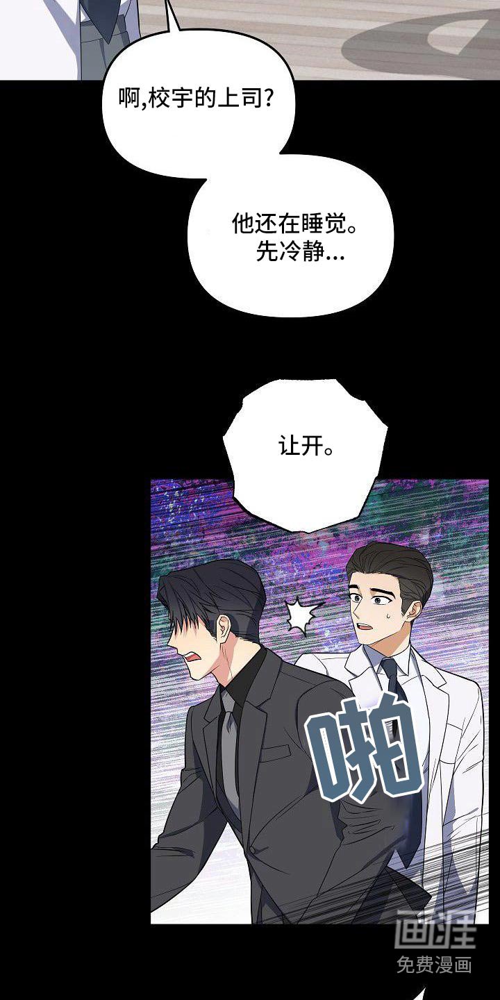 第72章：混蛋