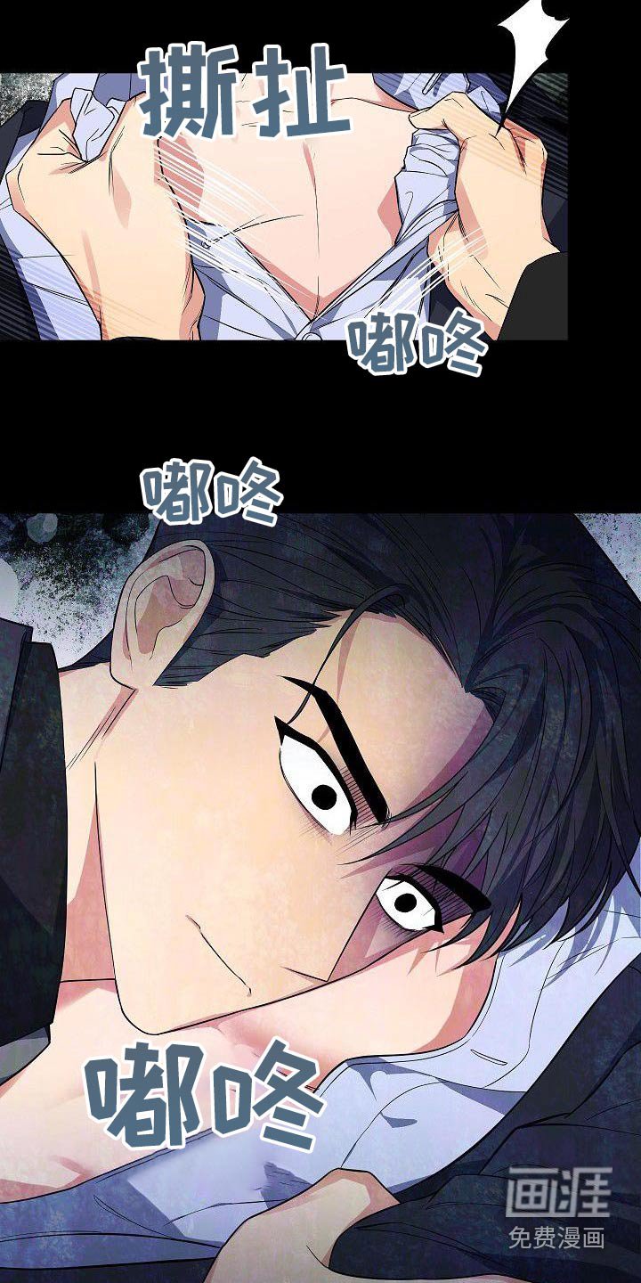 第72章：混蛋