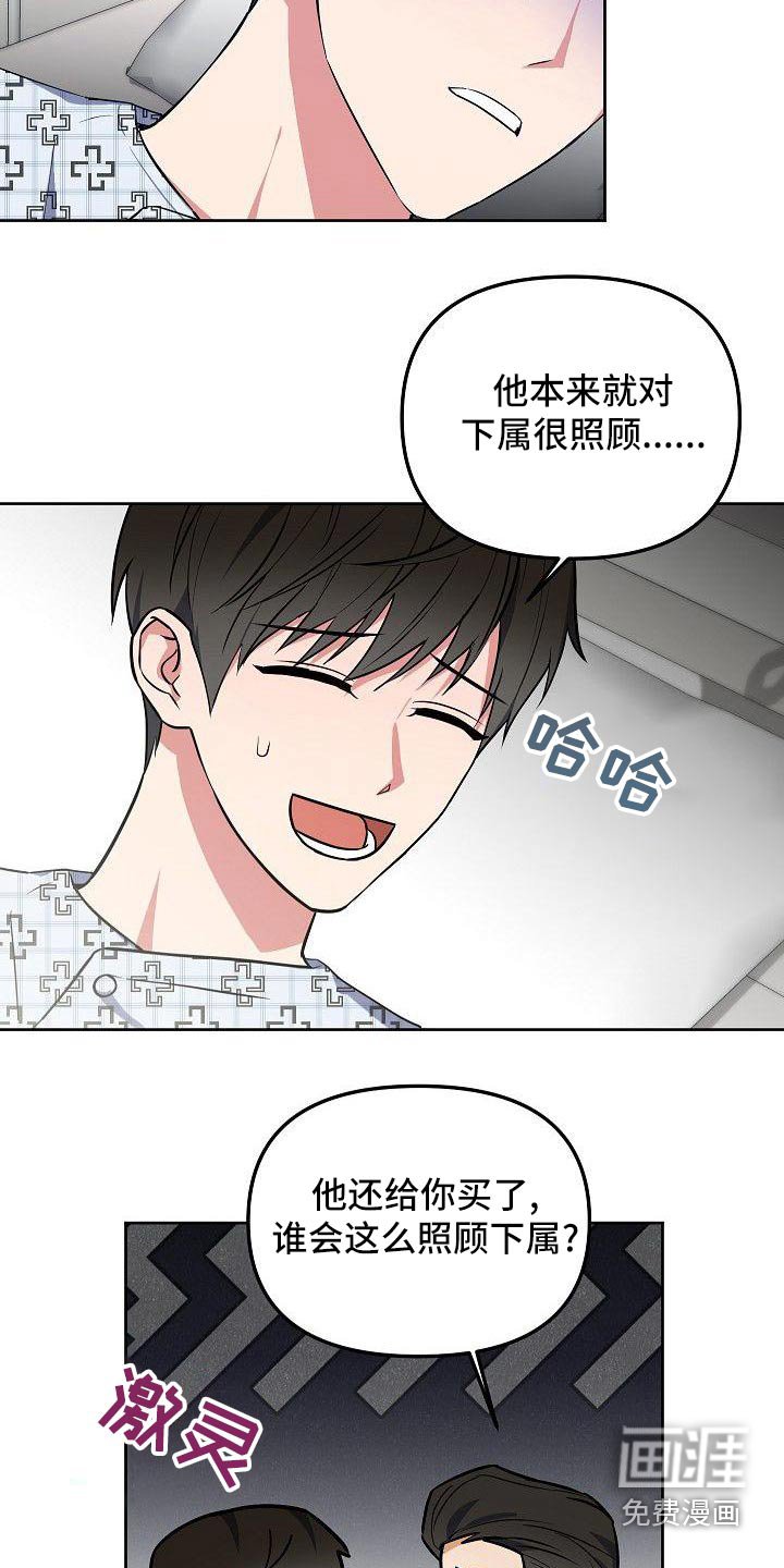 第72章：混蛋