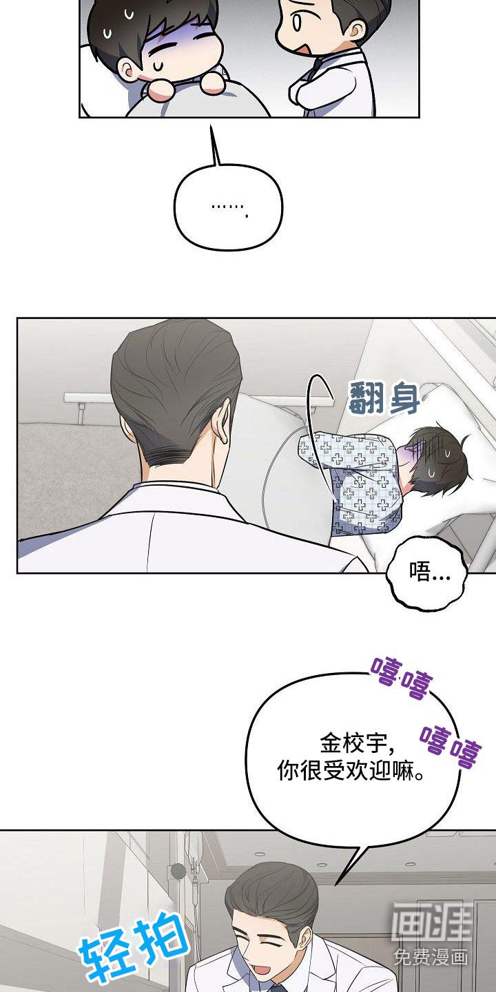 第72章：混蛋