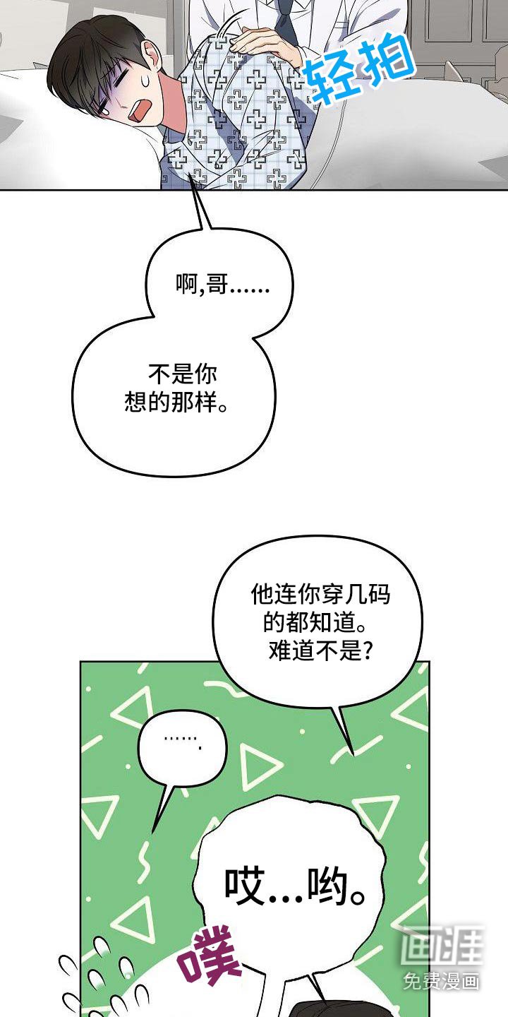 第72章：混蛋