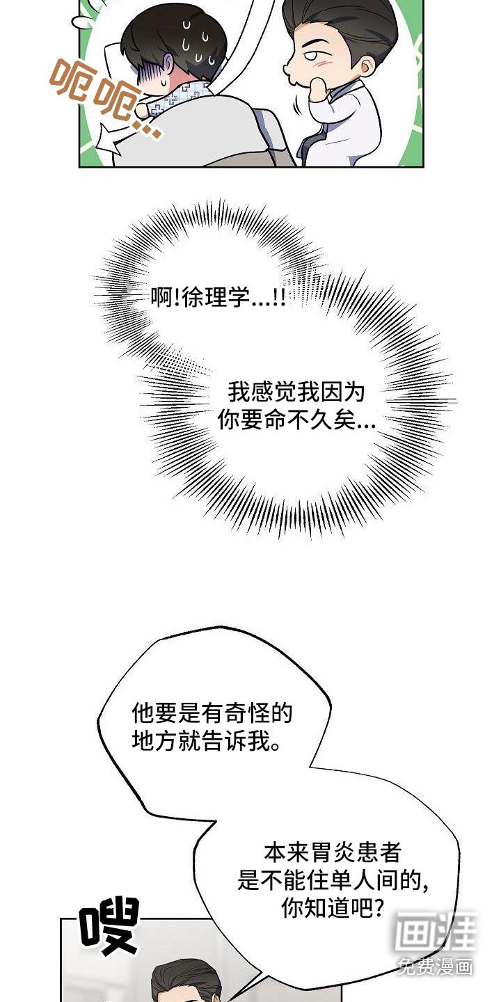 第72章：混蛋
