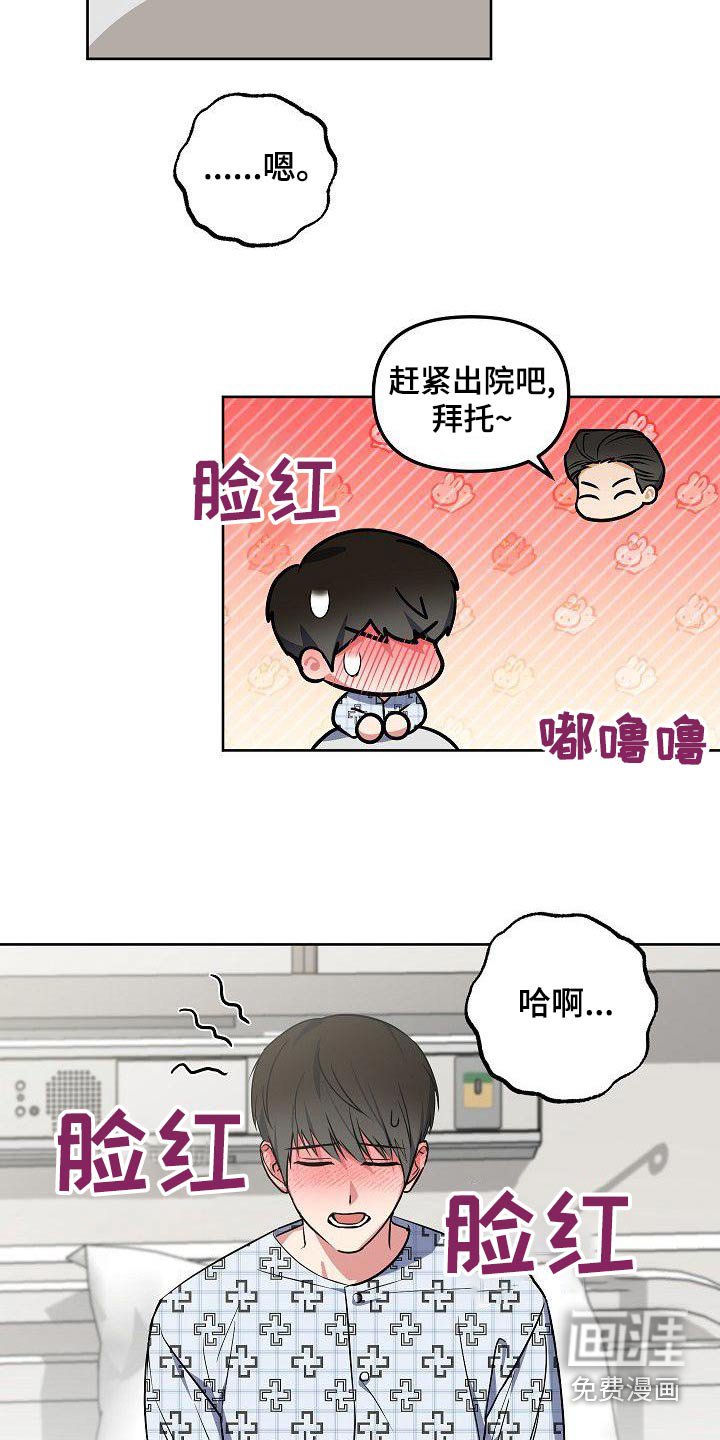 第72章：混蛋