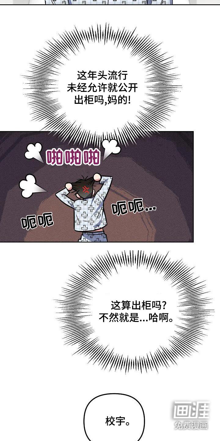 第72章：混蛋