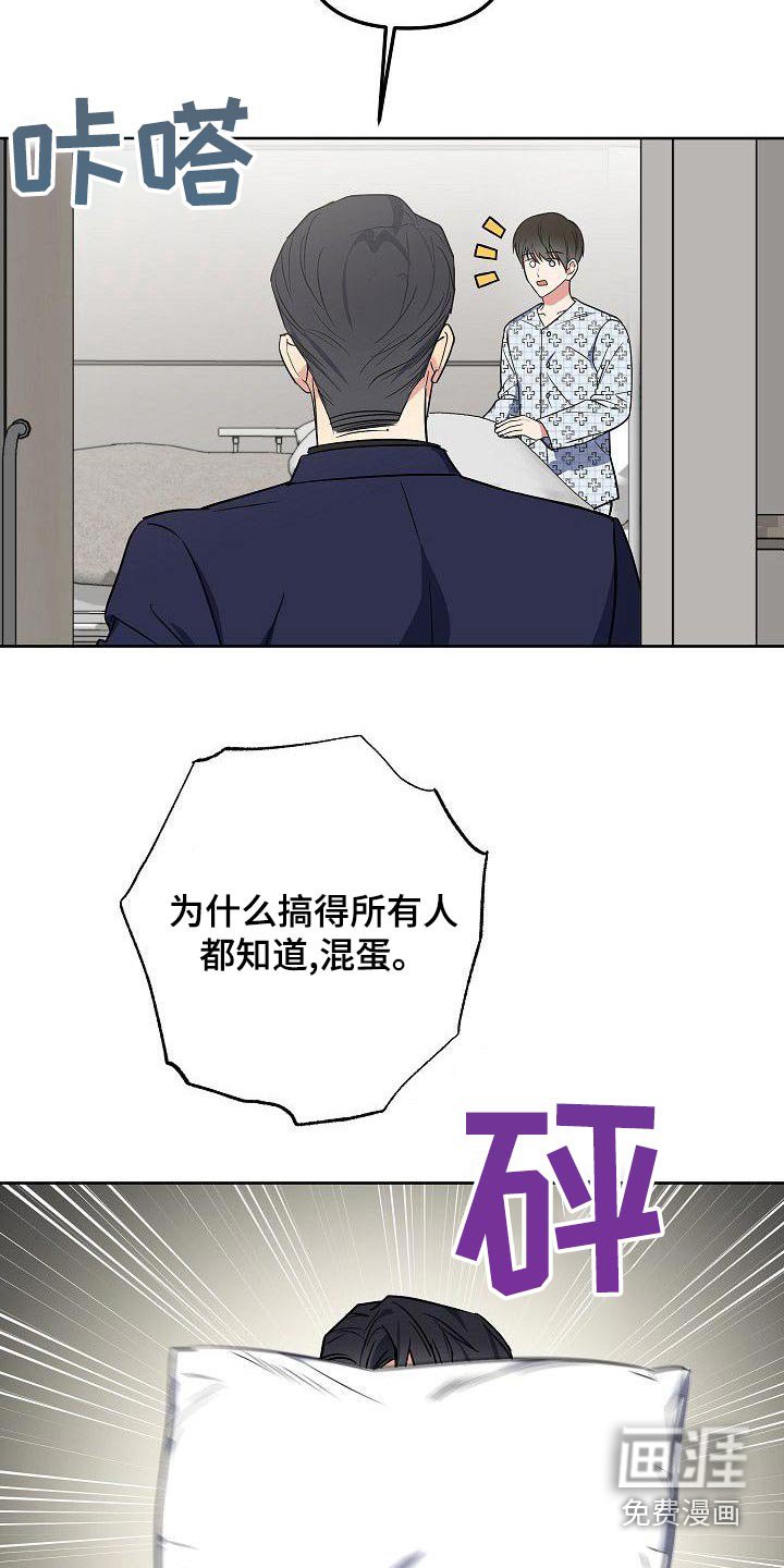 第72章：混蛋