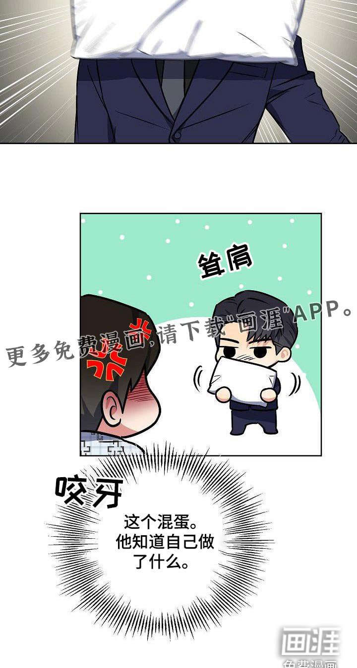 第72章：混蛋