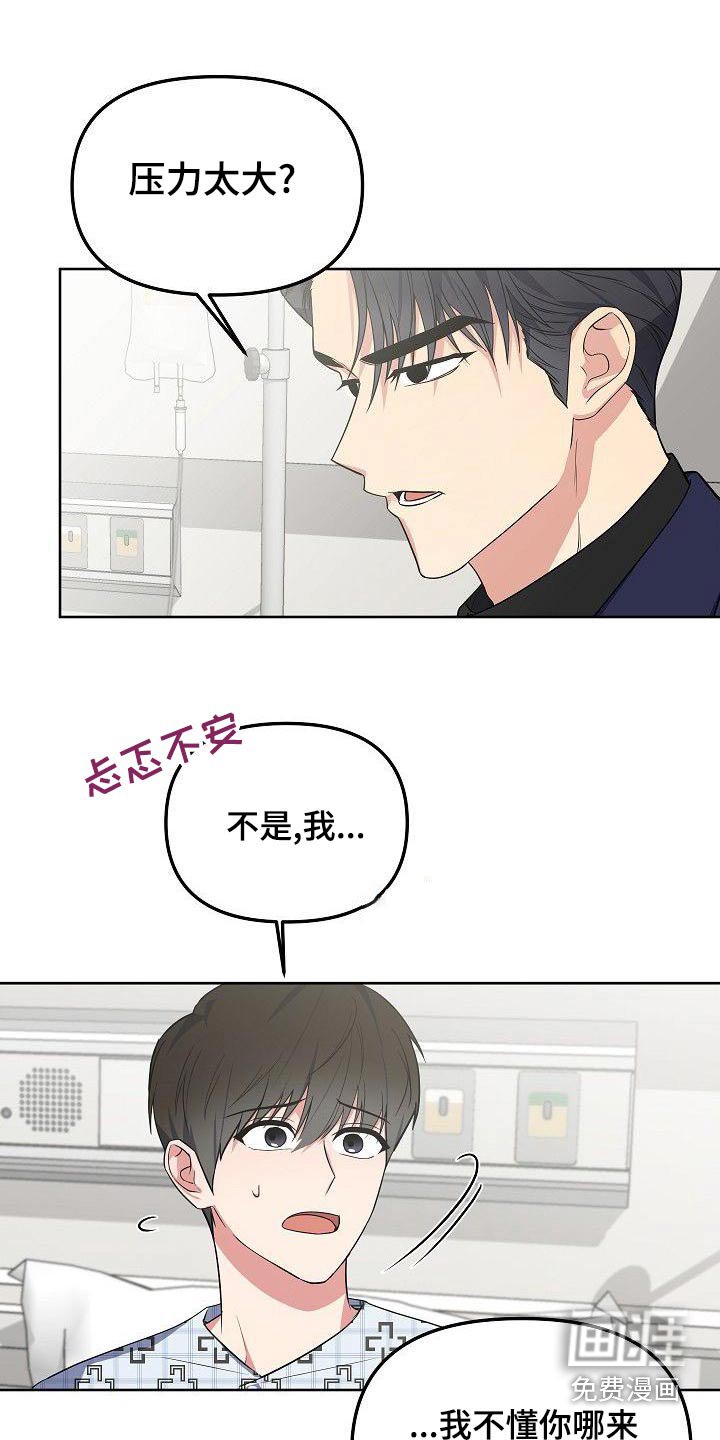 第73章：我也不喜欢