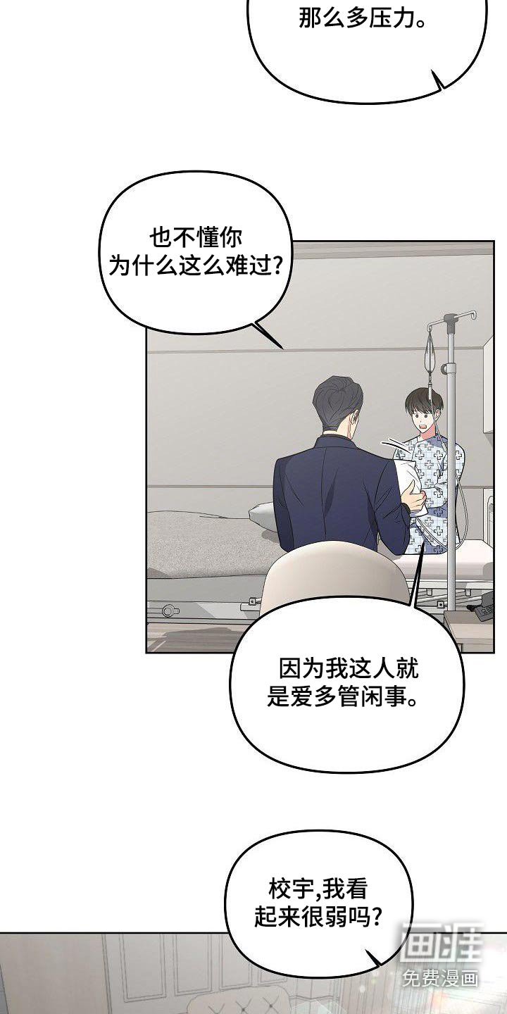 第73章：我也不喜欢