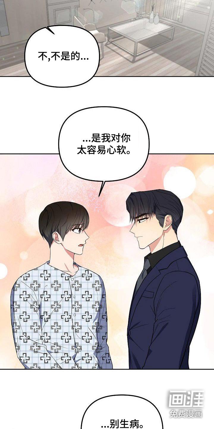 第73章：我也不喜欢
