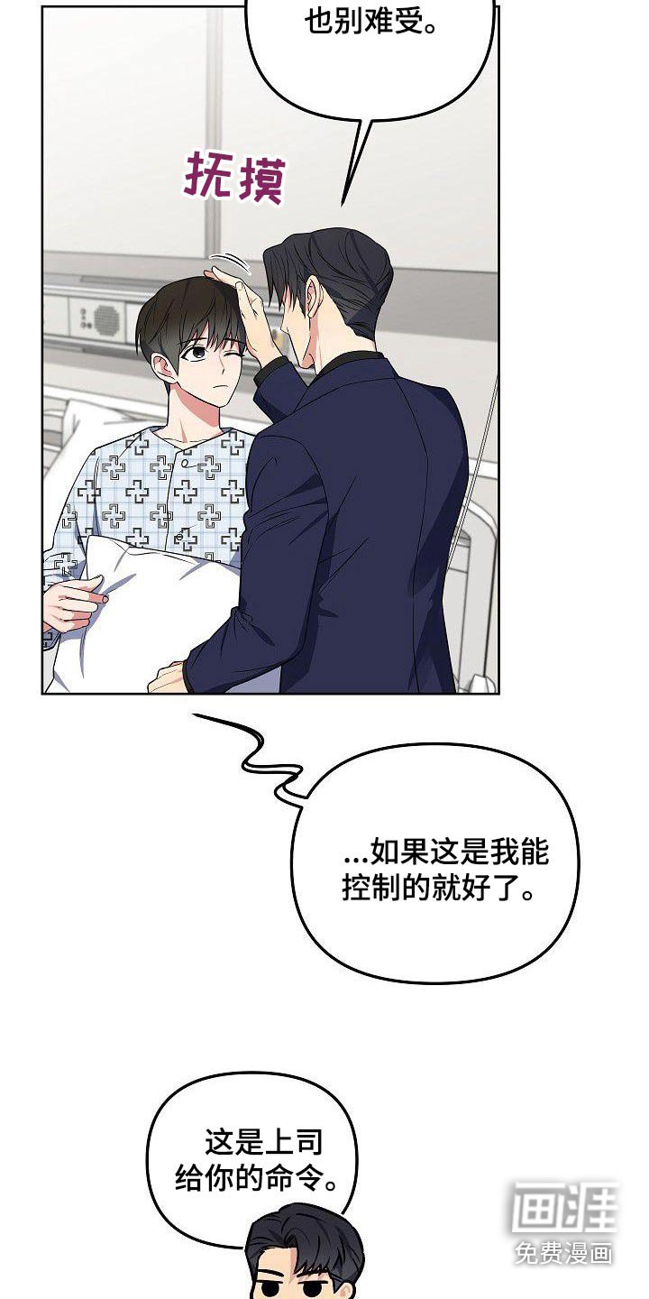 第73章：我也不喜欢