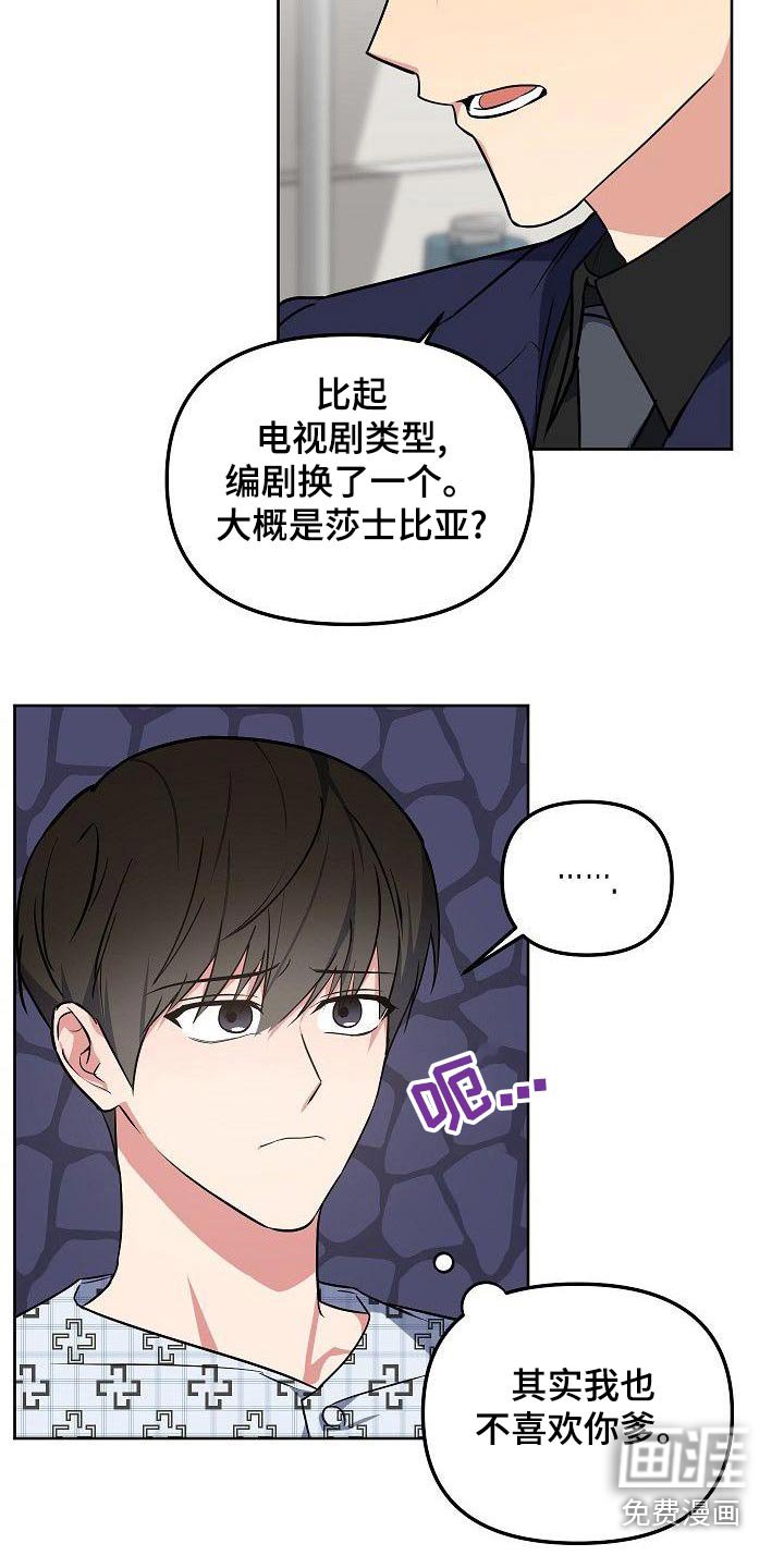 第73章：我也不喜欢