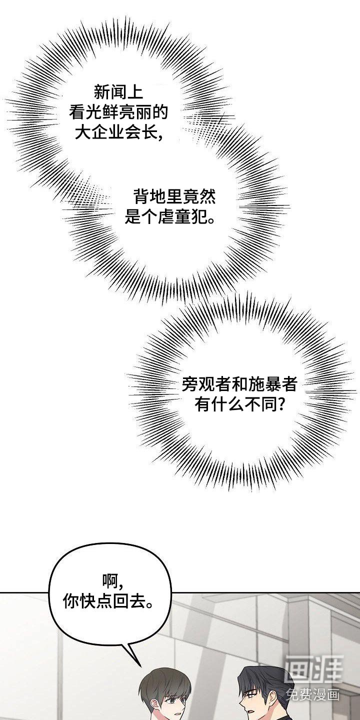 第73章：我也不喜欢
