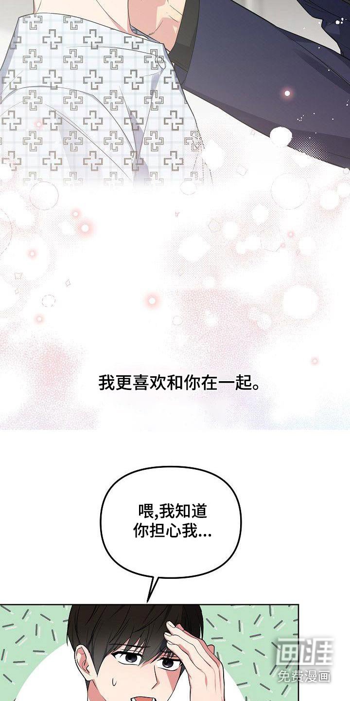 第73章：我也不喜欢