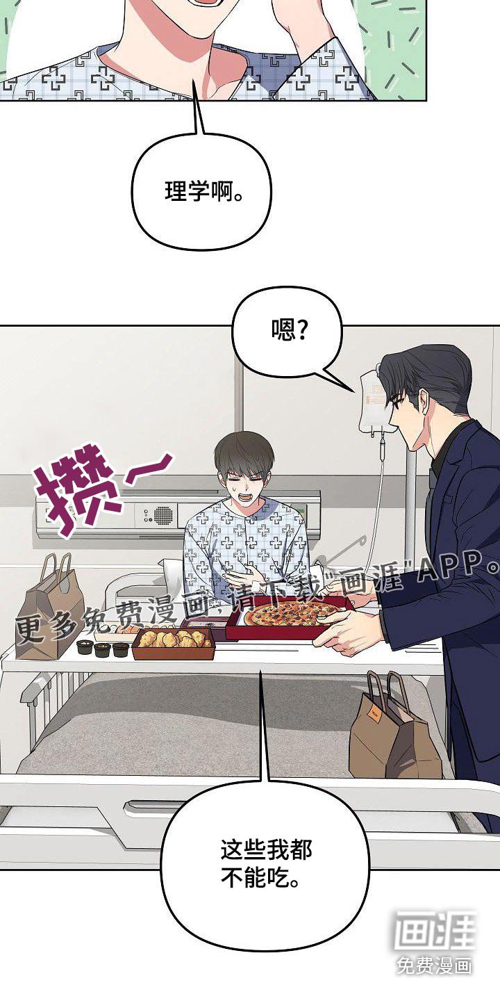 第73章：我也不喜欢
