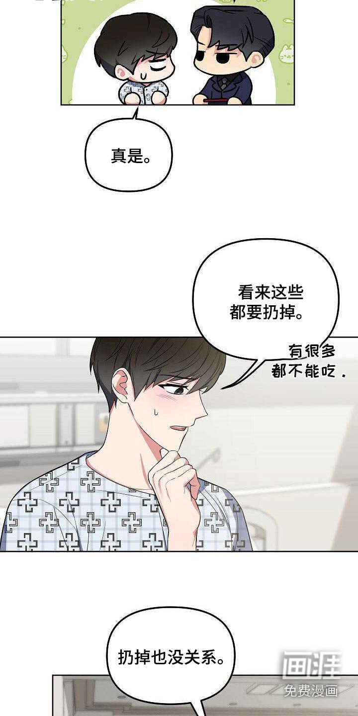 第74章：快点好起来