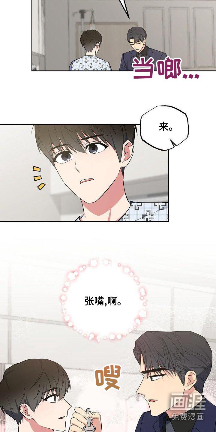 第74章：快点好起来