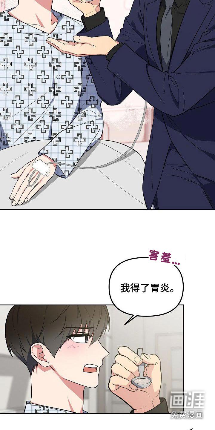 第74章：快点好起来