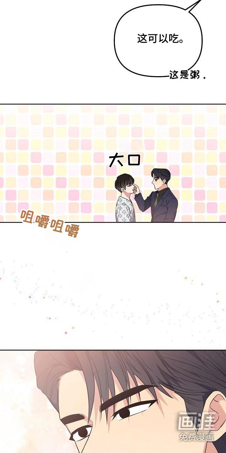 第74章：快点好起来