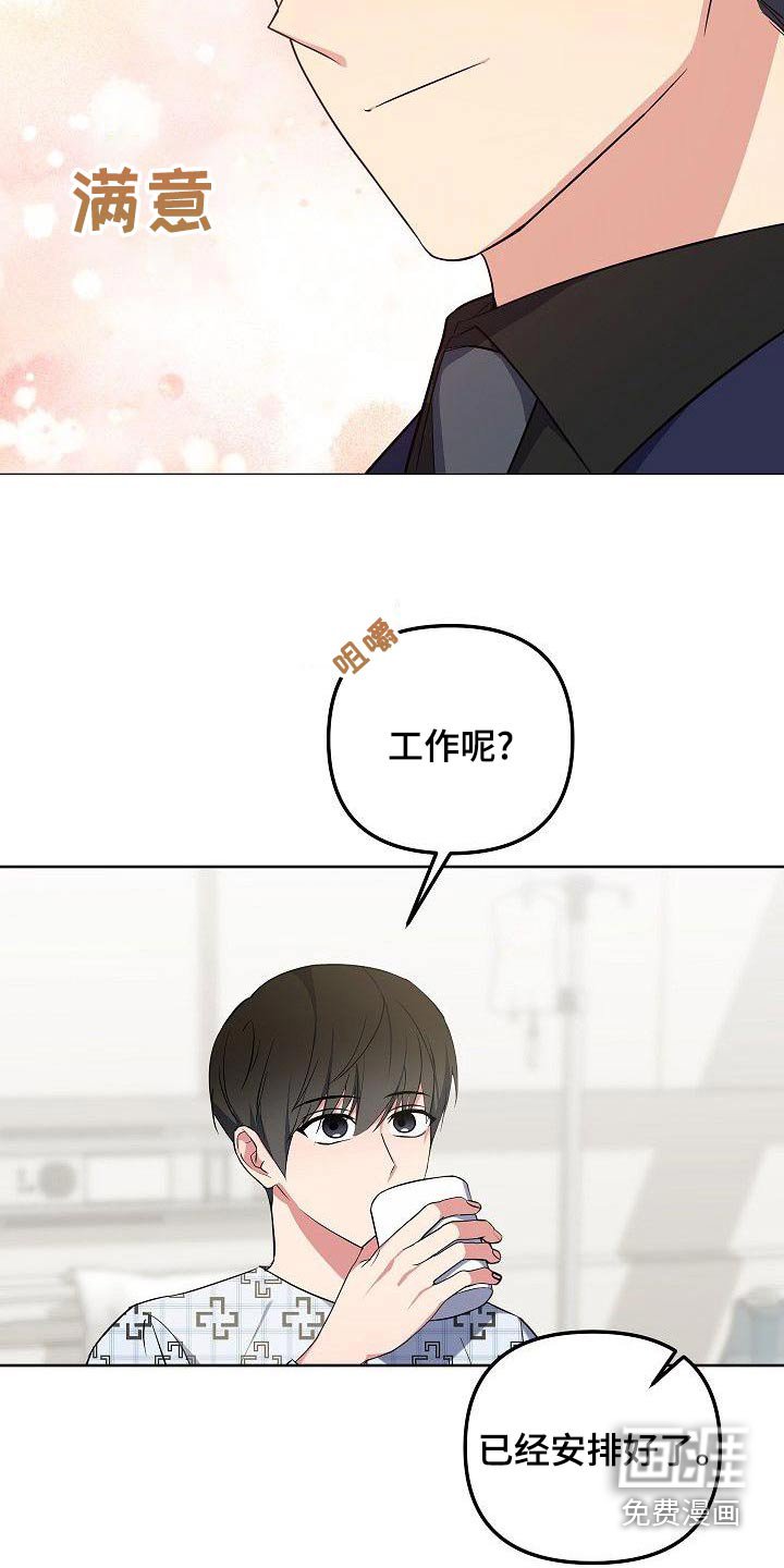 第74章：快点好起来