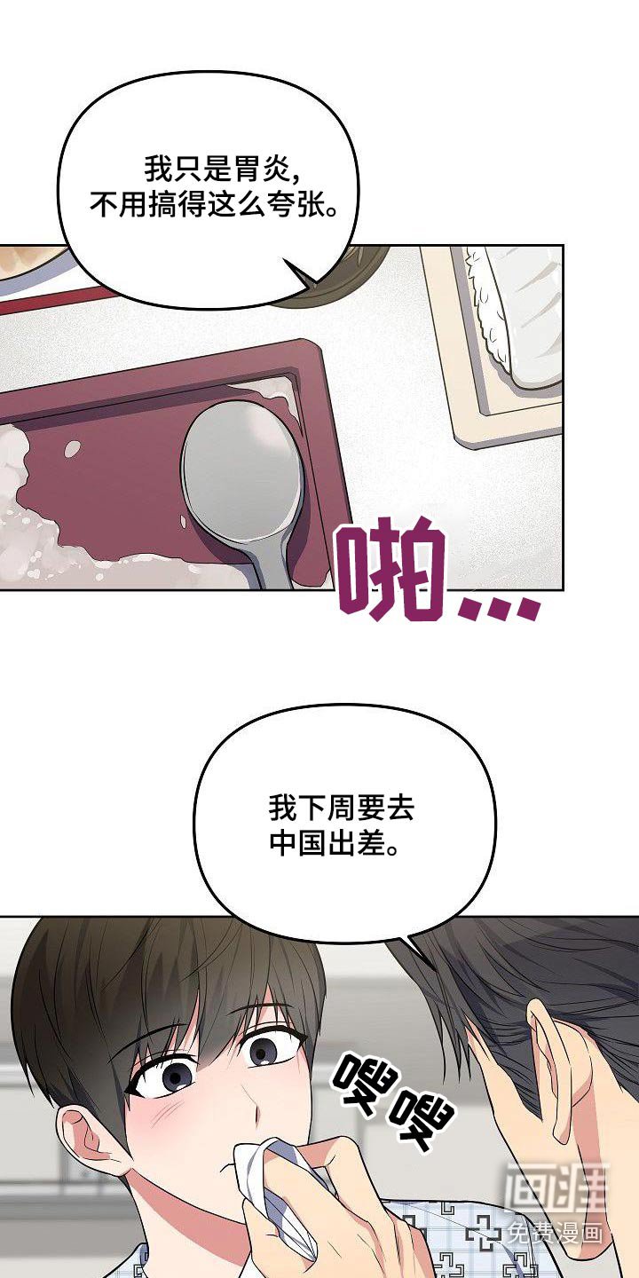 第74章：快点好起来