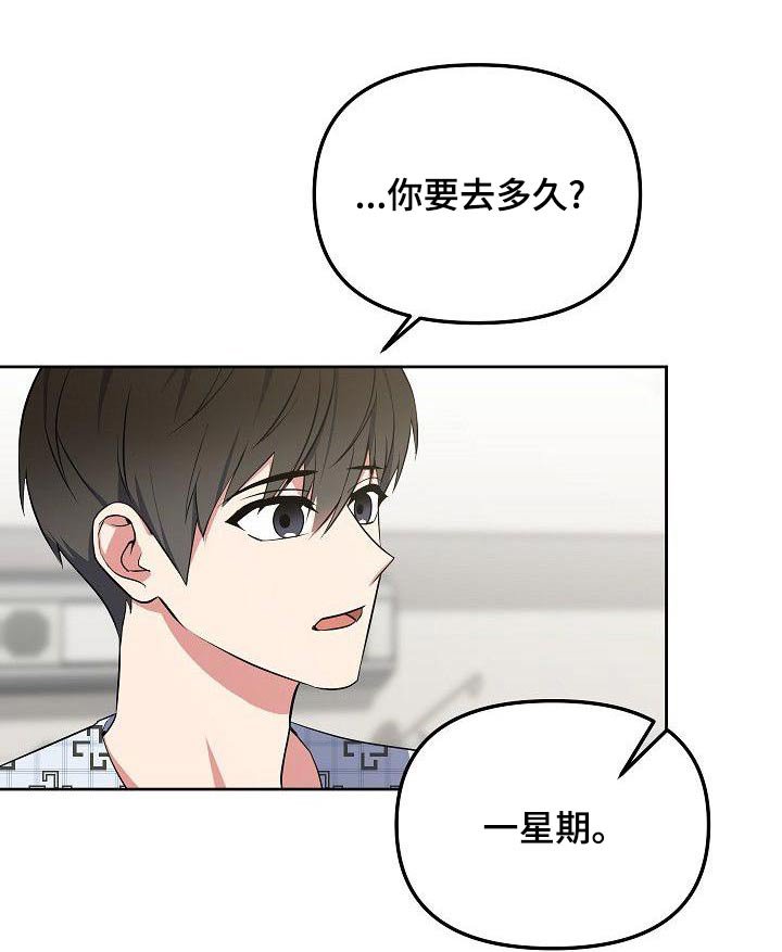 第74章：快点好起来
